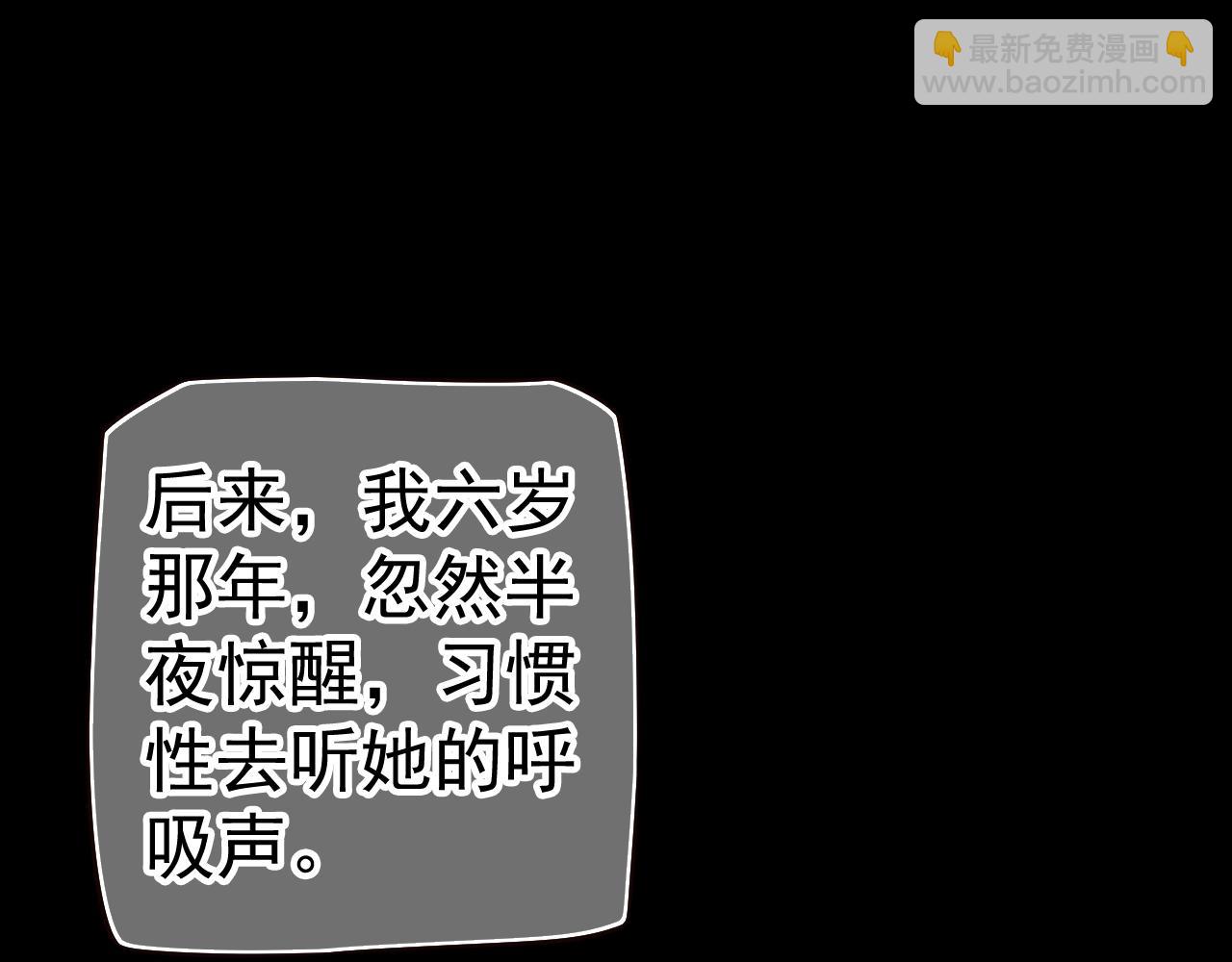 第23话 揽你入怀(1/3)-第25话