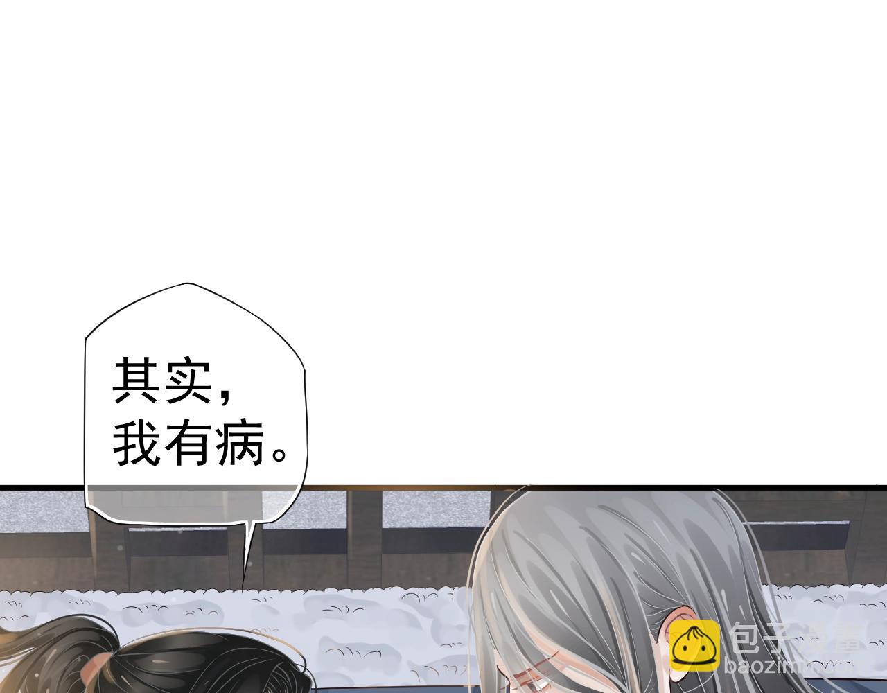 第23话 揽你入怀(1/3)-第25话