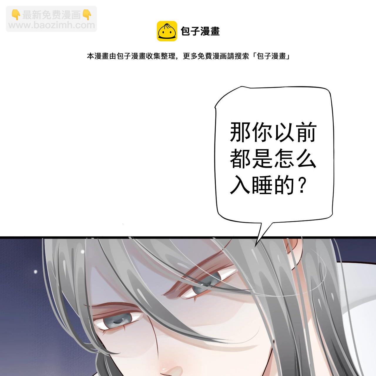 第23话 揽你入怀(1/3)-第25话