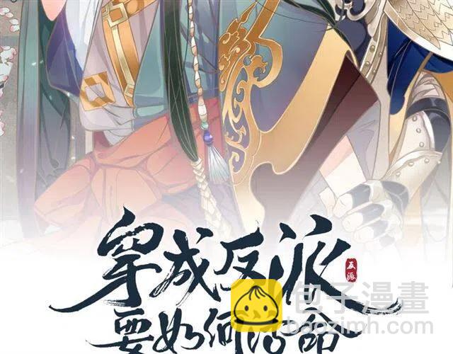 第25话 我遇到了男主的老婆？(1/3)-第27话