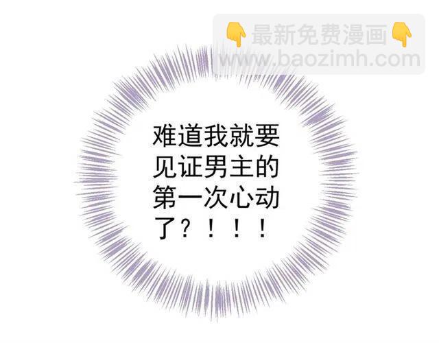 第25话 我遇到了男主的老婆？(1/3)-第27话