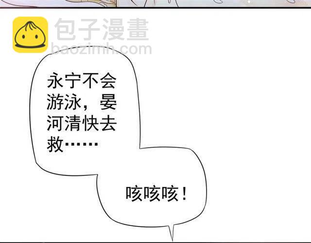 第29话 出水芙蓉？(1/3)-第31话