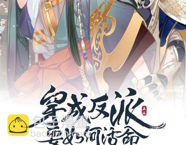 第29话 出水芙蓉？(1/3)-第31话