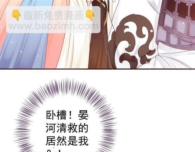 第29话 出水芙蓉？(1/3)-第31话