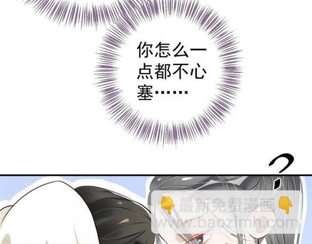 第29话 出水芙蓉？(1/3)-第31话