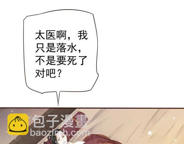 第29话 出水芙蓉？(1/3)-第31话