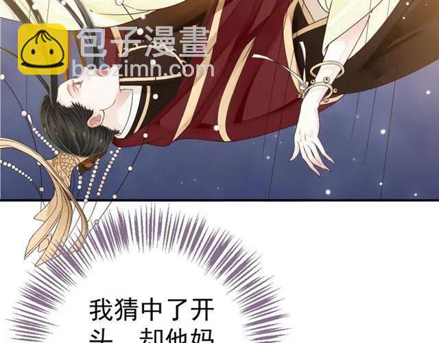 第29话 出水芙蓉？(1/3)-第31话