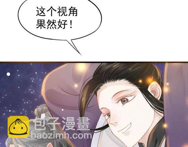 第31话 你才是最迷人的风景(1/3)-第33话