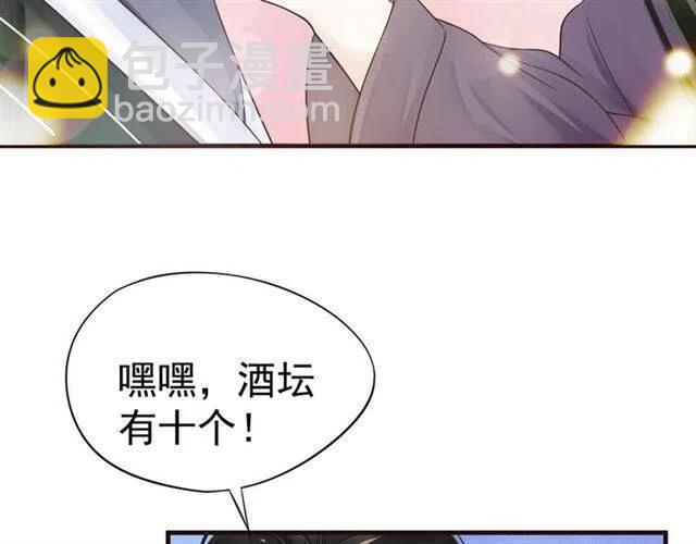 第33话 酒是最好的助攻(1/3)-第35话
