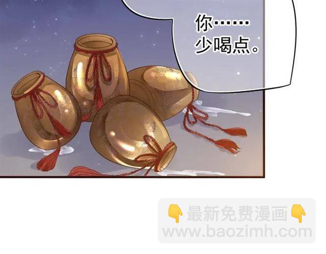 第33话 酒是最好的助攻(1/3)-第35话