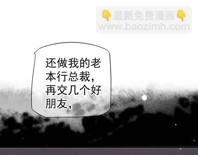 第33话 酒是最好的助攻(1/3)-第35话