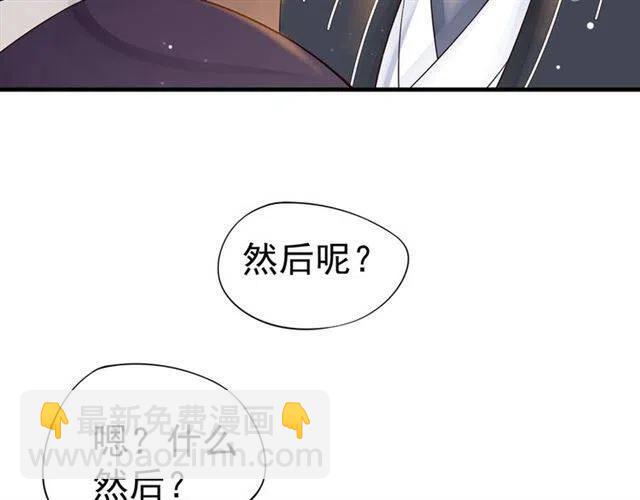 第33话 酒是最好的助攻(1/3)-第35话