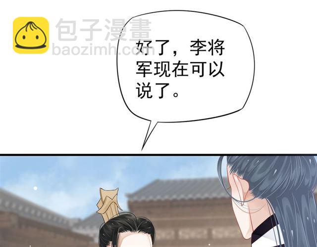 第35话 活在这乱世太难&hellip;(1/2)-第37话