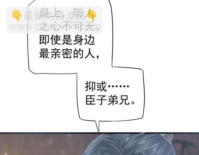 第35话 活在这乱世太难&hellip;(1/2)-第37话