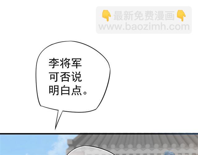第35话 活在这乱世太难&hellip;(1/2)-第37话