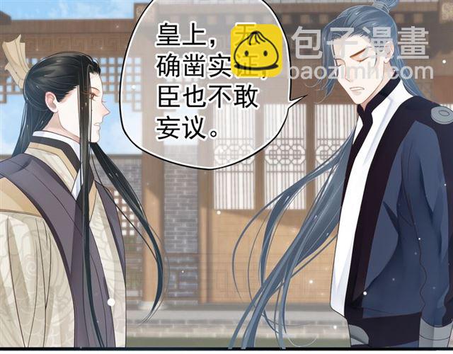 第35话 活在这乱世太难&hellip;(1/2)-第37话