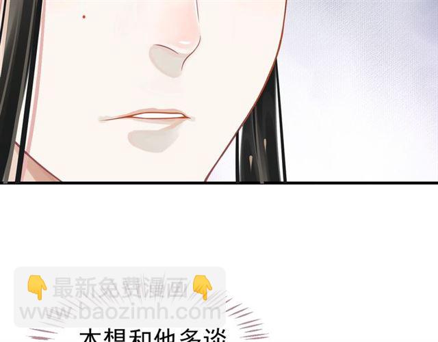 第35话 活在这乱世太难&hellip;(1/2)-第37话