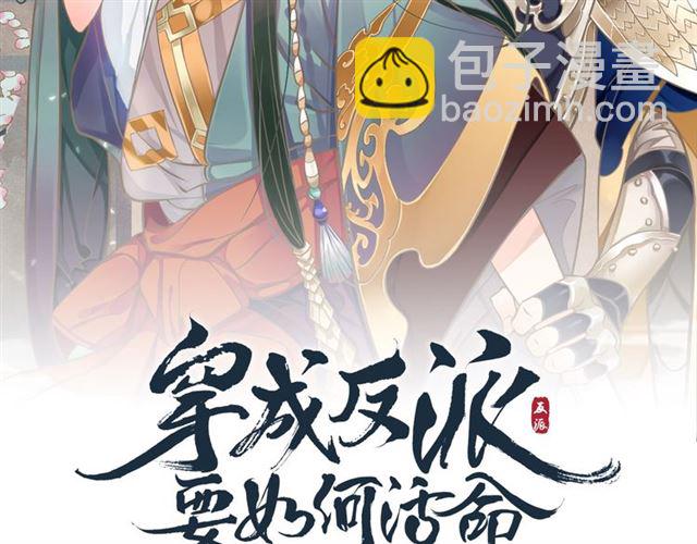 第35话 活在这乱世太难&hellip;(1/2)-第37话