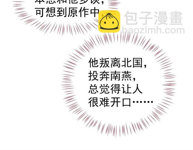 第35话 活在这乱世太难&hellip;(1/2)-第37话