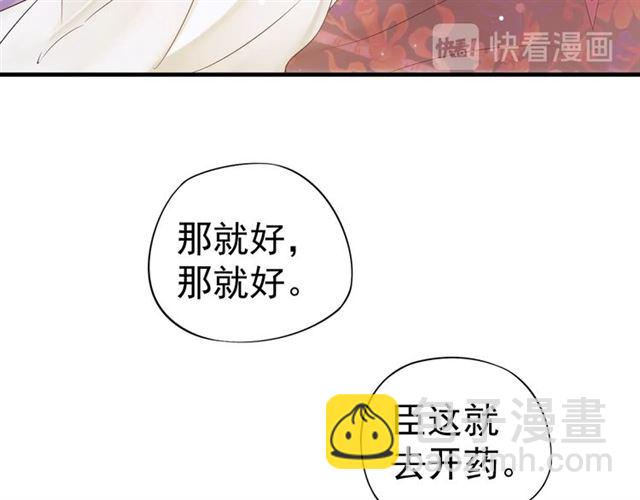 第35话 活在这乱世太难&hellip;(1/2)-第37话