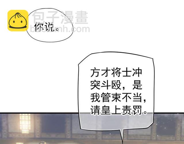 第37话 除了我谁都不能动你！(1/2)-第39话