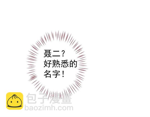 第37话 除了我谁都不能动你！(1/2)-第39话