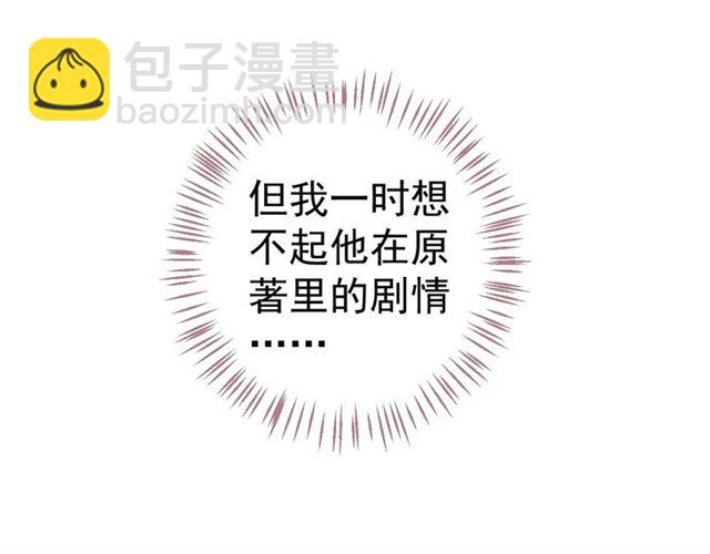 第37话 除了我谁都不能动你！(1/2)-第39话