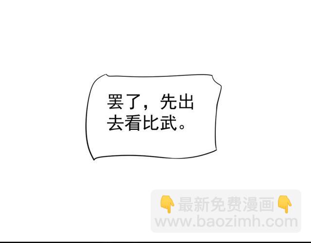 第37话 除了我谁都不能动你！(1/2)-第39话