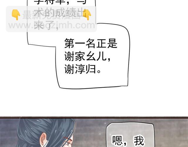 第37话 除了我谁都不能动你！(1/2)-第39话