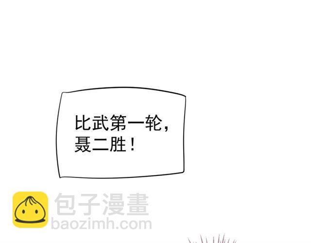 第37话 除了我谁都不能动你！(1/2)-第39话