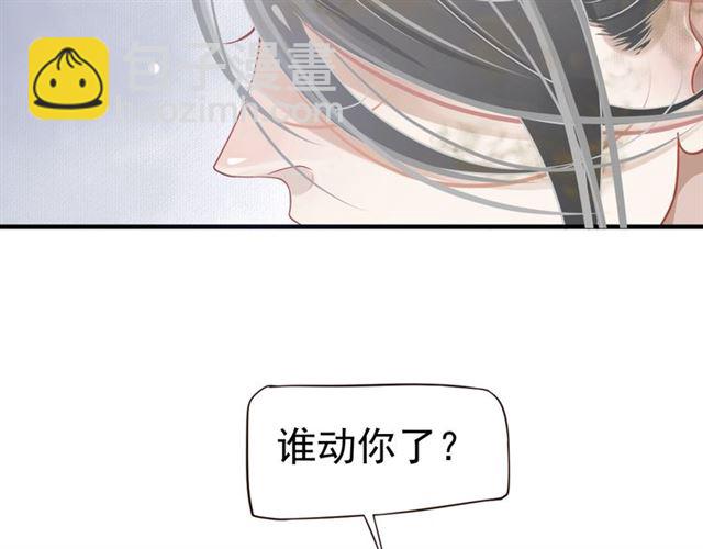 第37话 除了我谁都不能动你！(1/2)-第39话