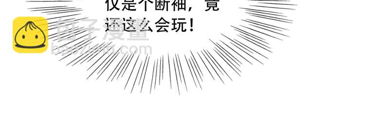 第3话 帮他散热(1/3)-第5话