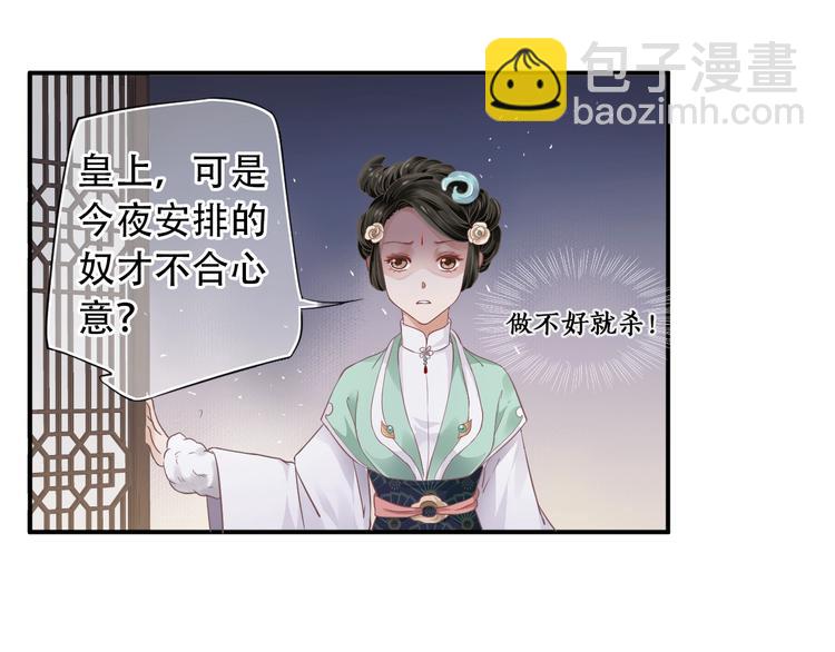 第3话 帮他散热(1/3)-第5话
