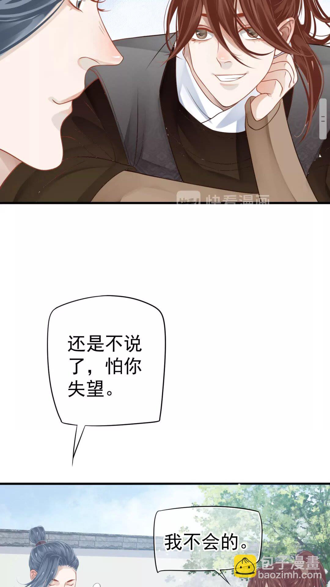 第39话 待在我身后！-第41话