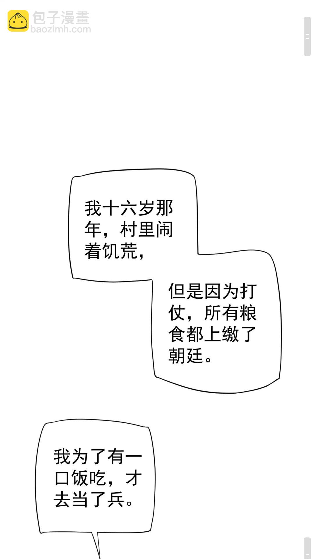 第39话 待在我身后！-第41话
