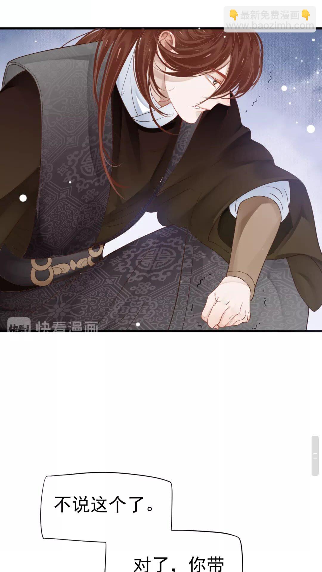第39话 待在我身后！-第41话