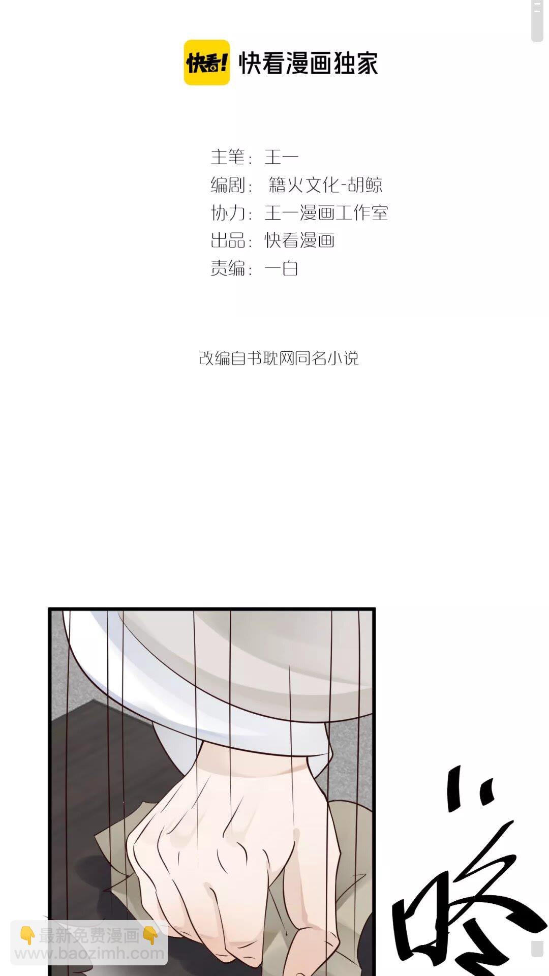 第39话 待在我身后！-第41话