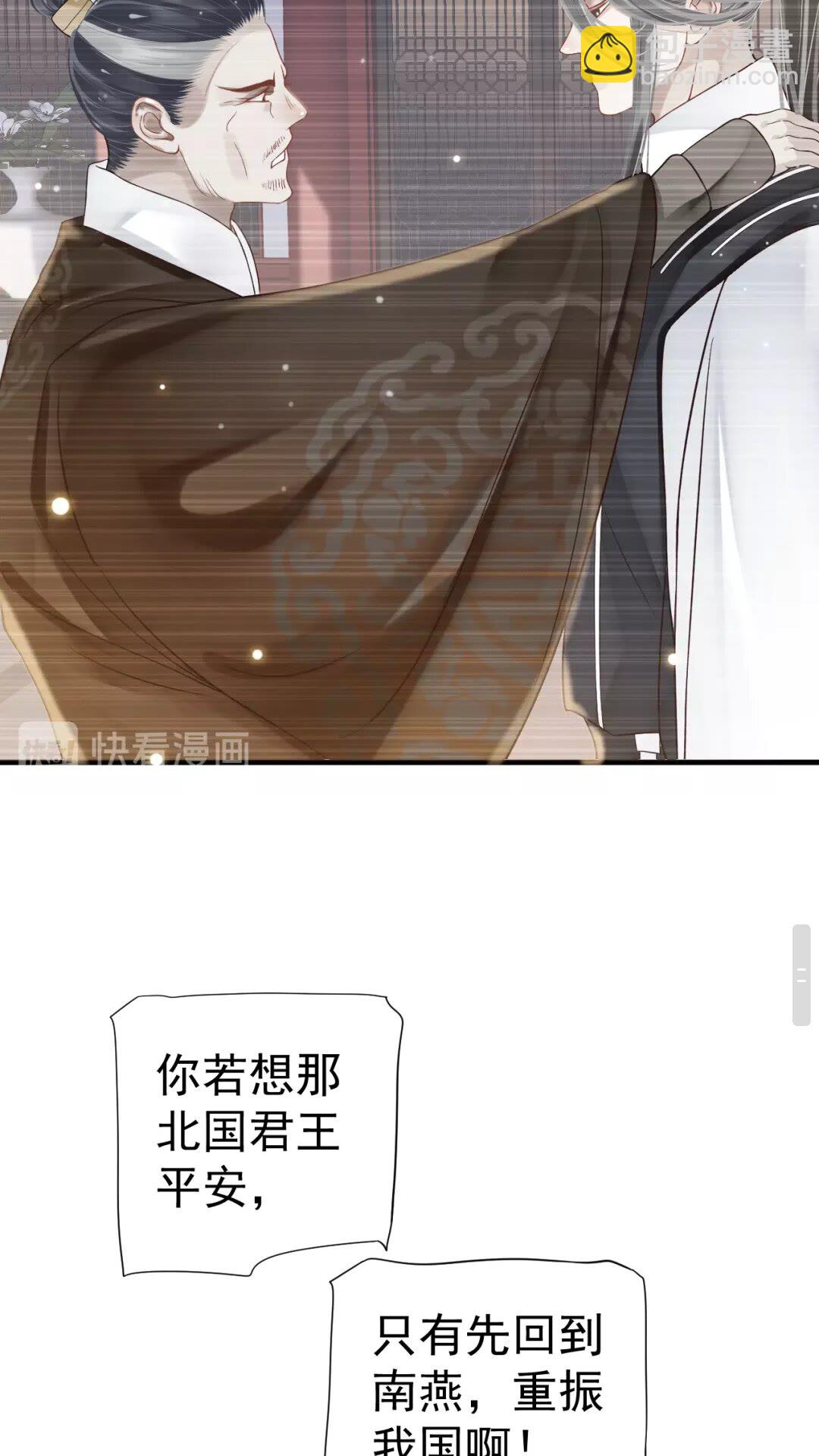 第39话 待在我身后！-第41话