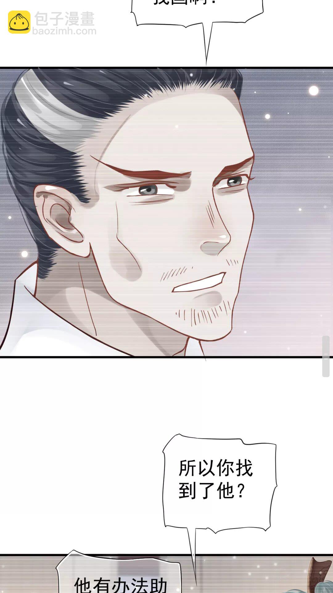 第39话 待在我身后！-第41话