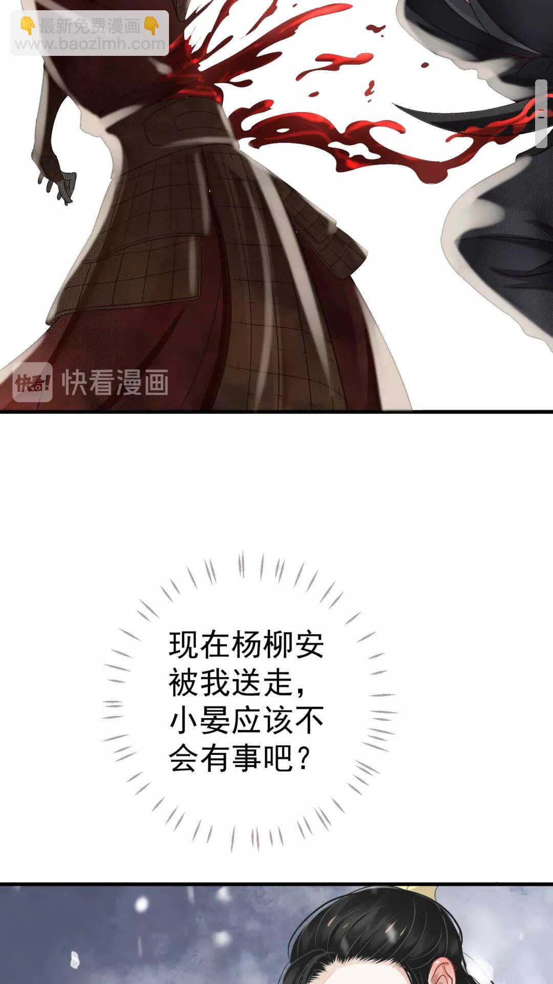 第39话 待在我身后！-第41话
