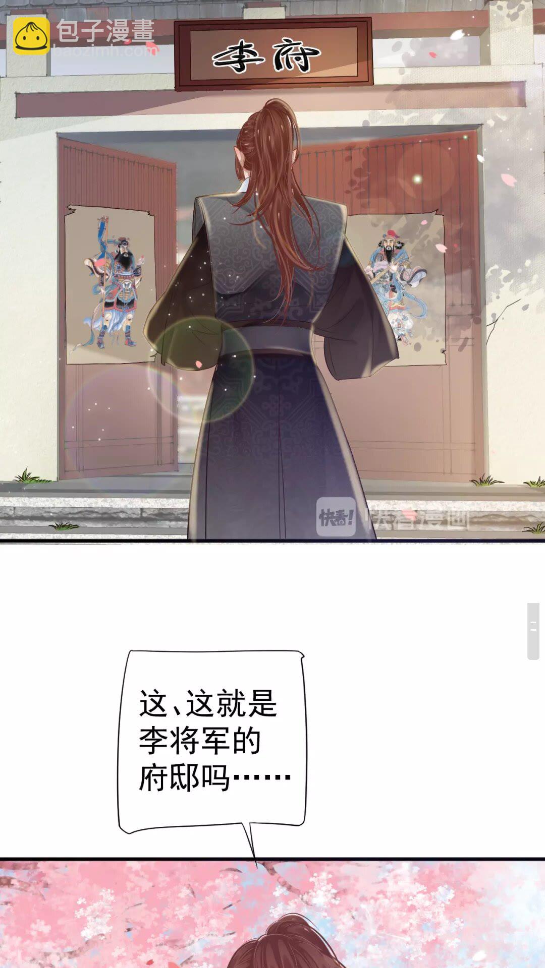 第39话 待在我身后！-第41话