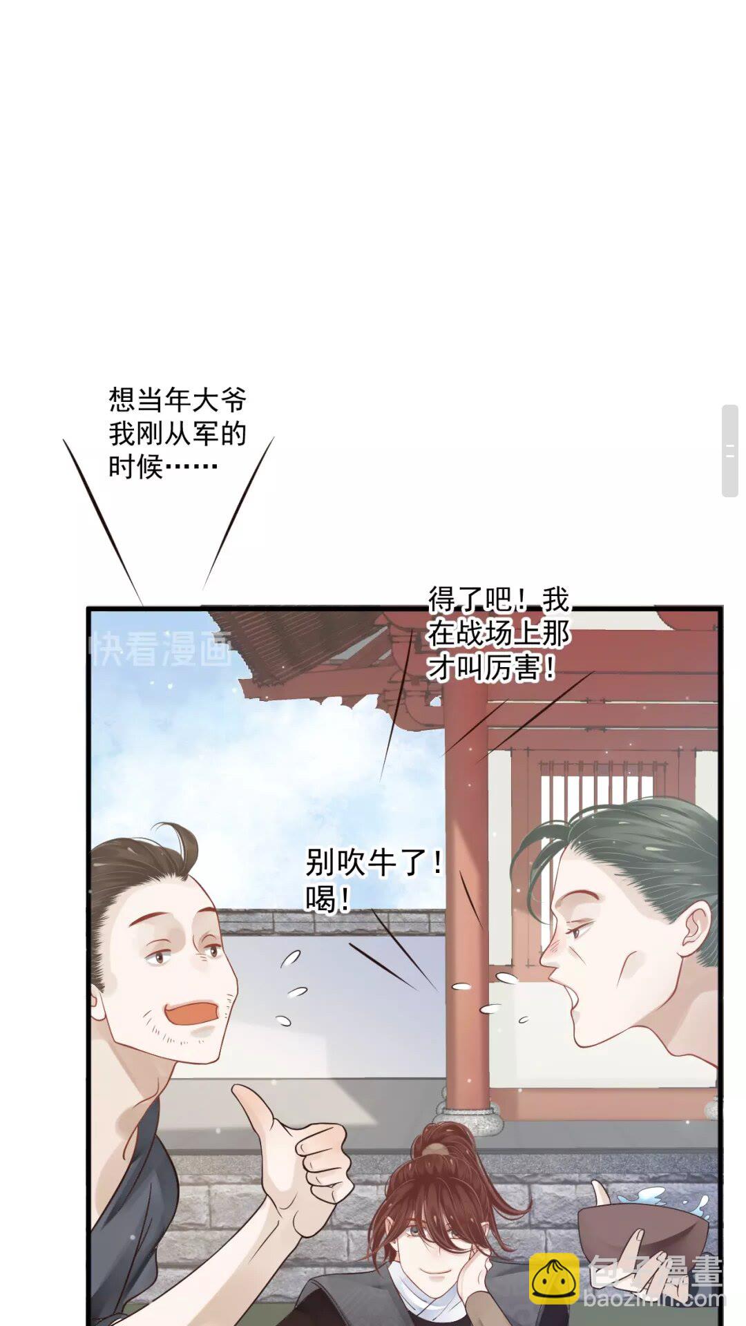 第39话 待在我身后！-第41话