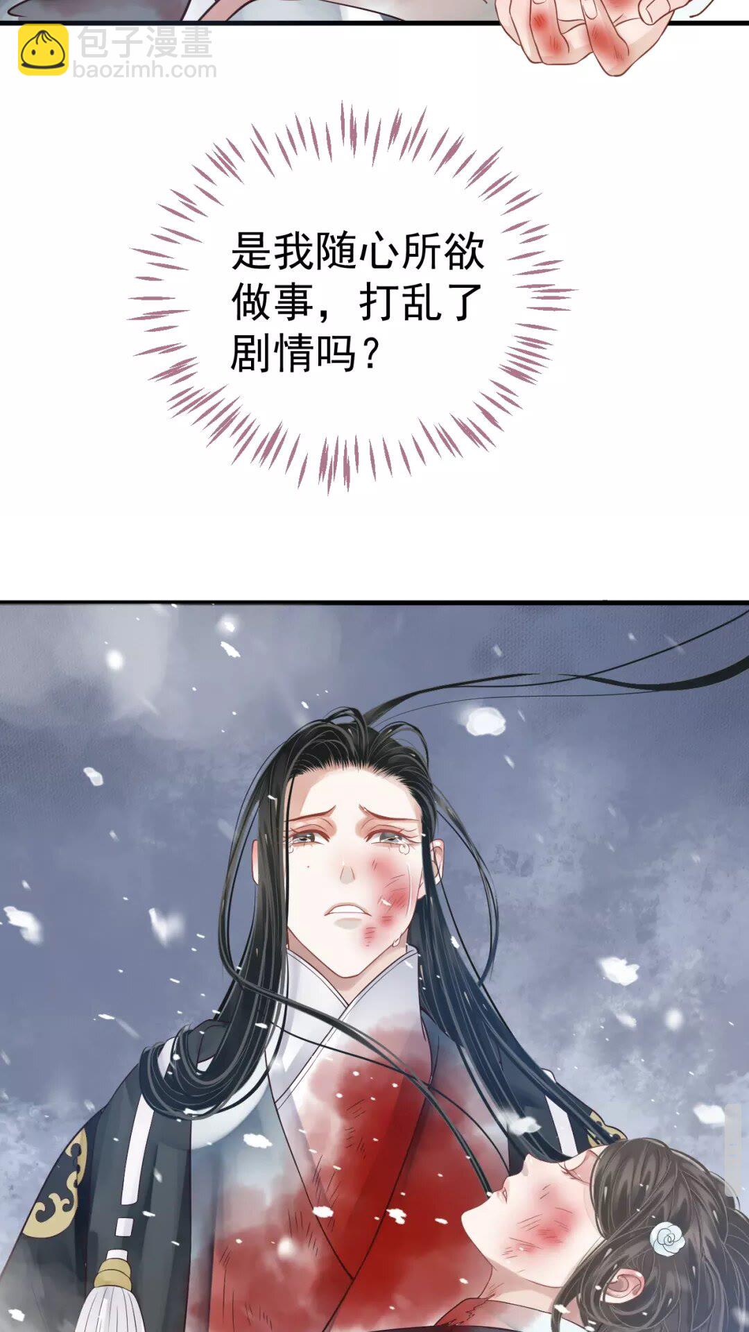 第41章 这就是真相？-第43话