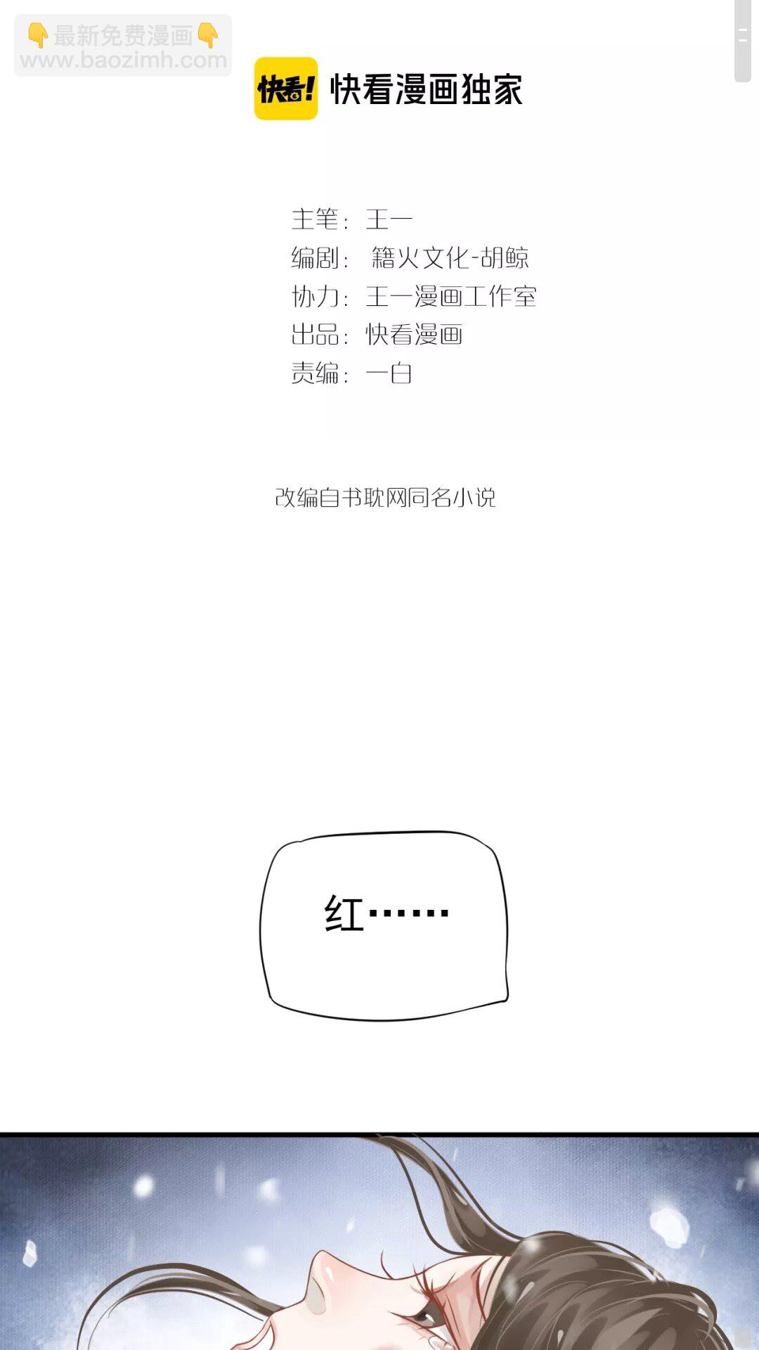 第41章 这就是真相？-第43话