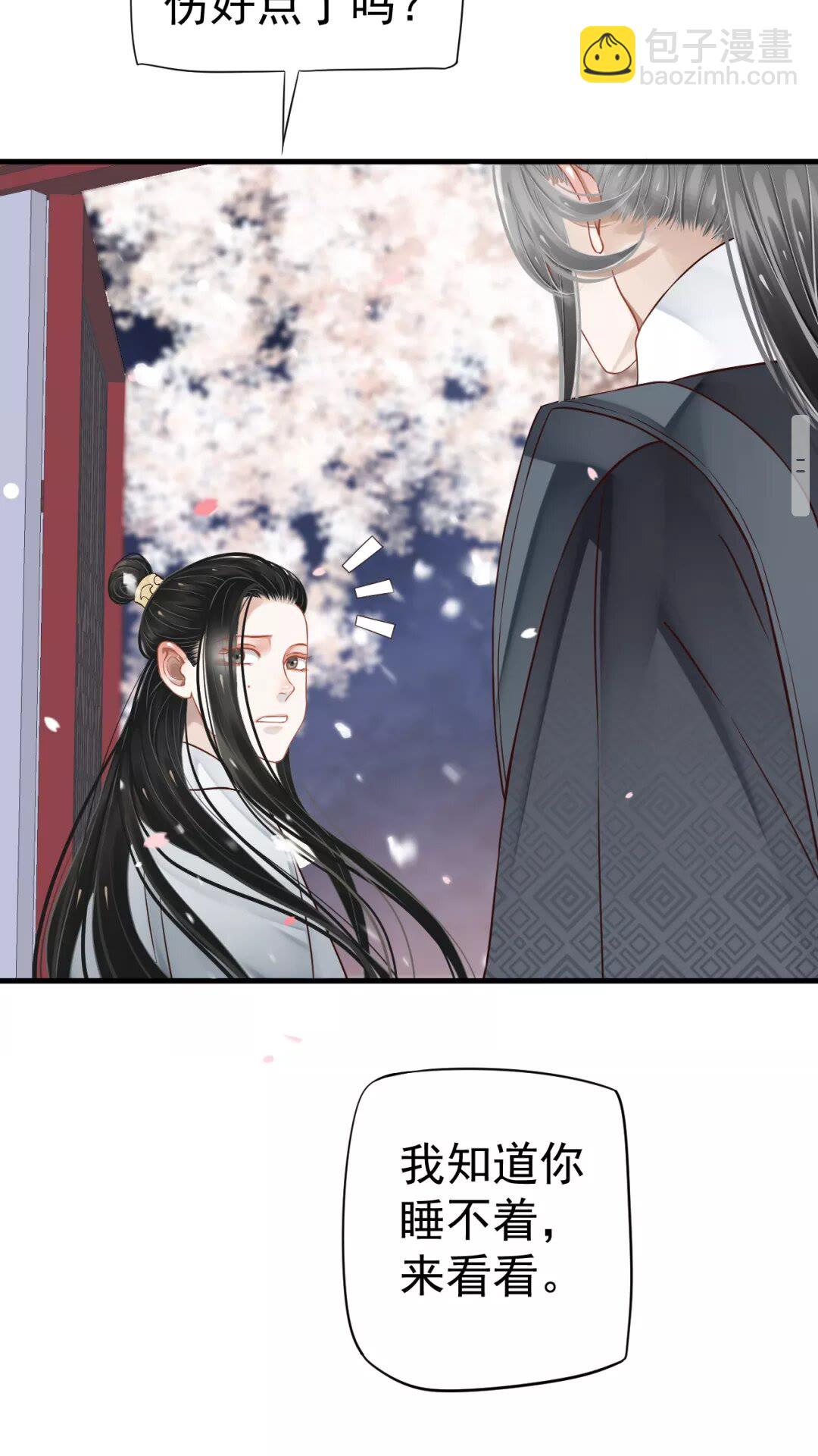 第41章 这就是真相？-第43话
