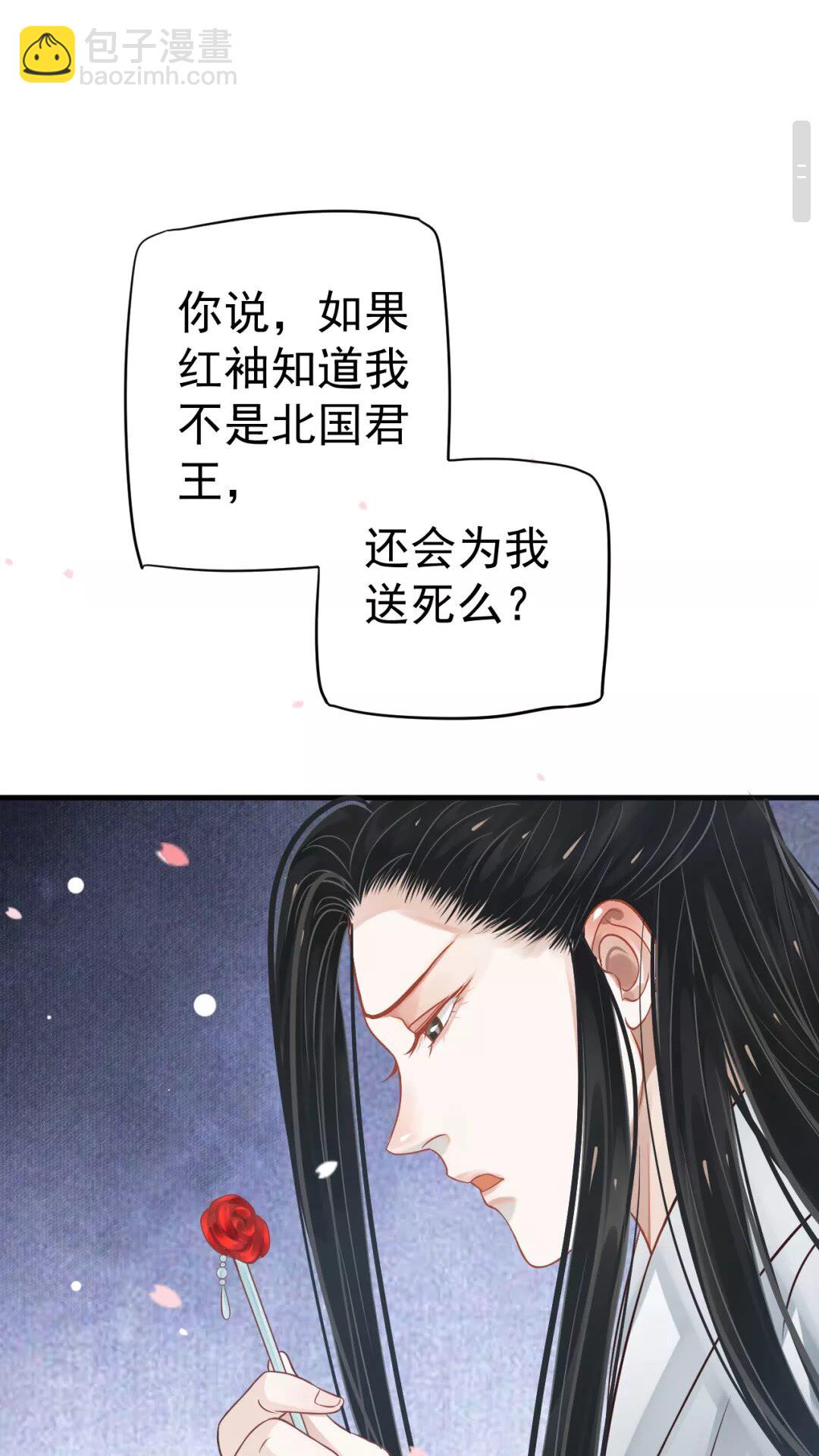 第41章 这就是真相？-第43话