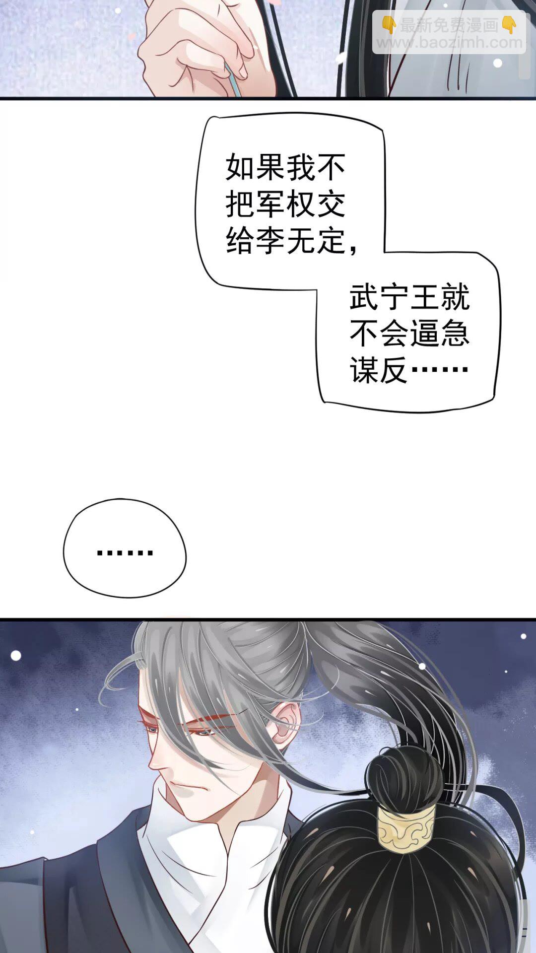 第41章 这就是真相？-第43话