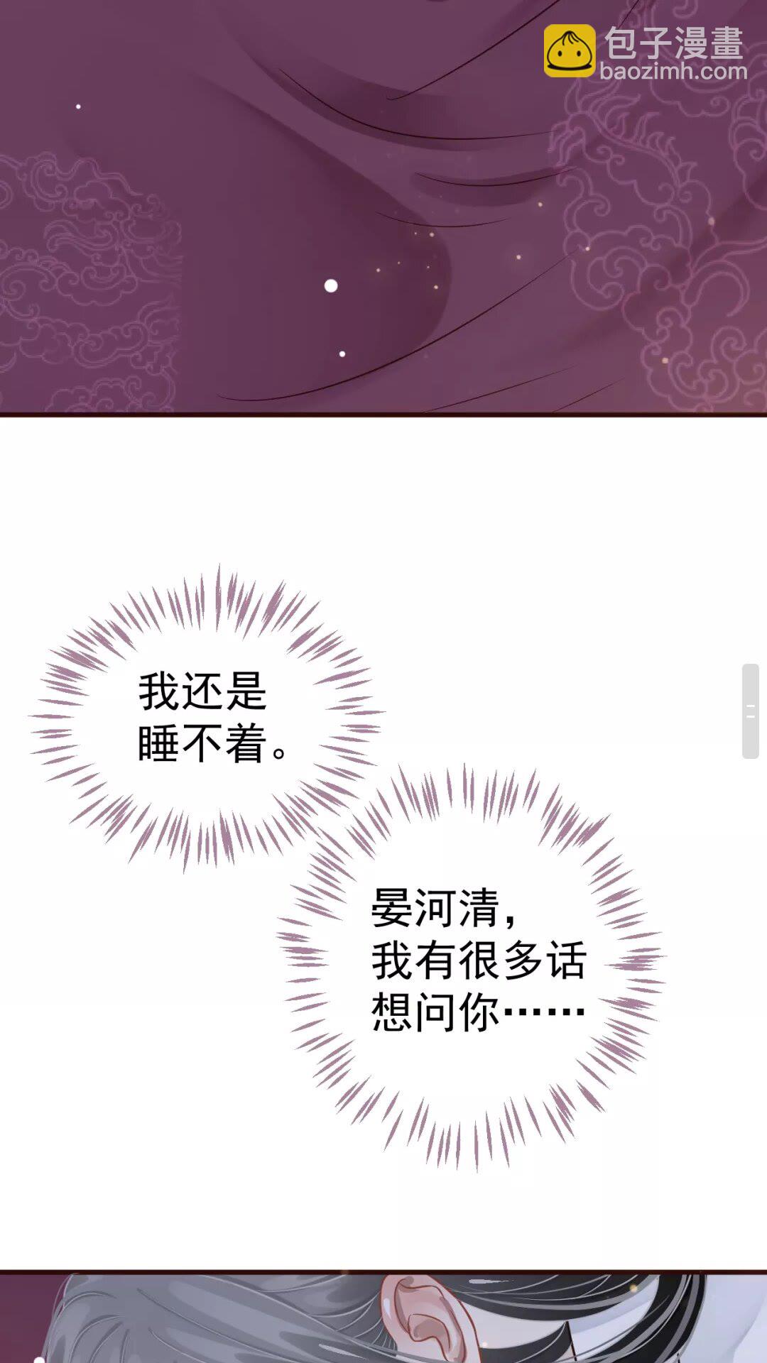 第41章 这就是真相？-第43话