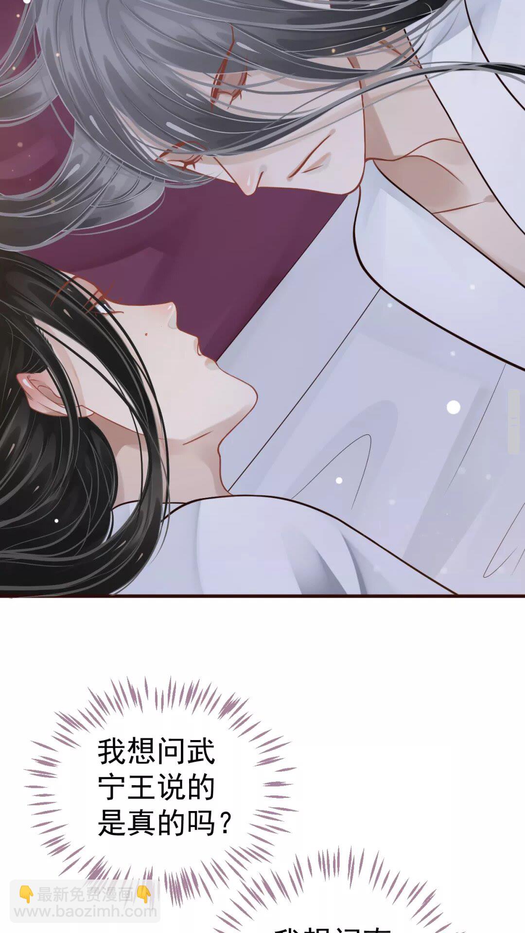 第41章 这就是真相？-第43话