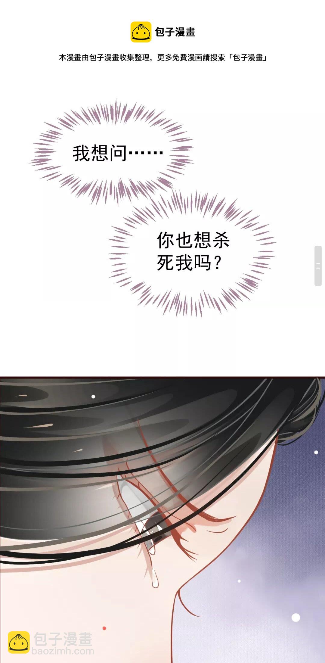 第41章 这就是真相？-第43话